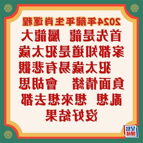 2023 財位 蘇民峰